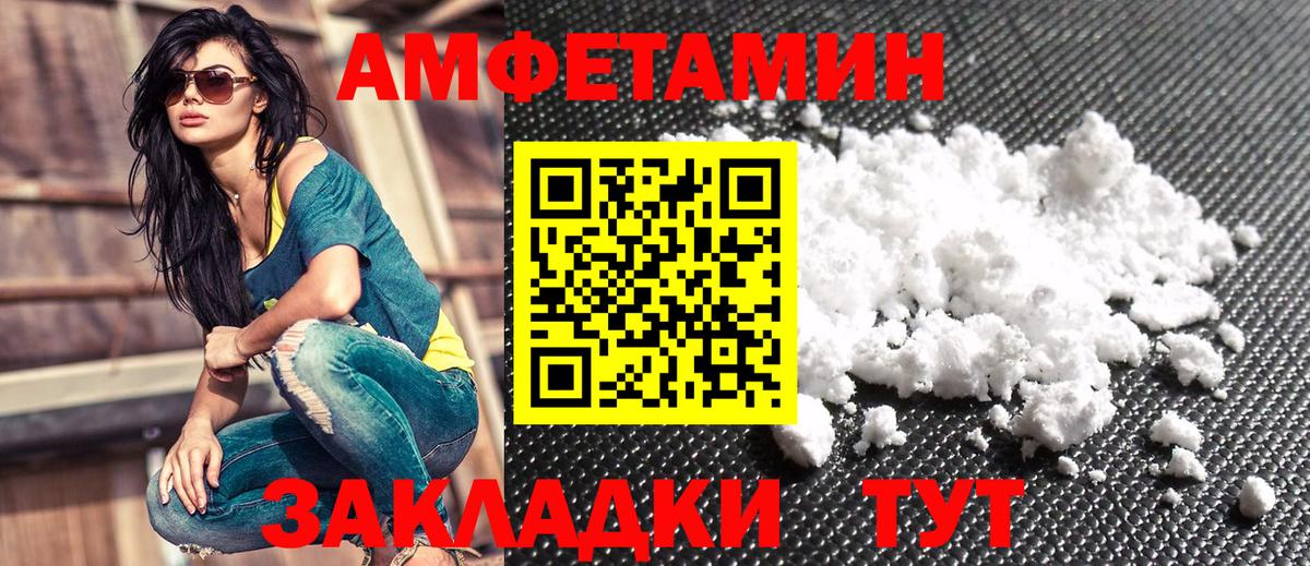 Канск  АМФЕТАМИН VHQ  Вход с VPN 