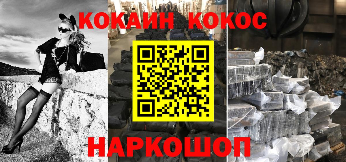 COCAIN VHQ  Вход с VPN  КОКАИН 98%  COCAIN  Канск 