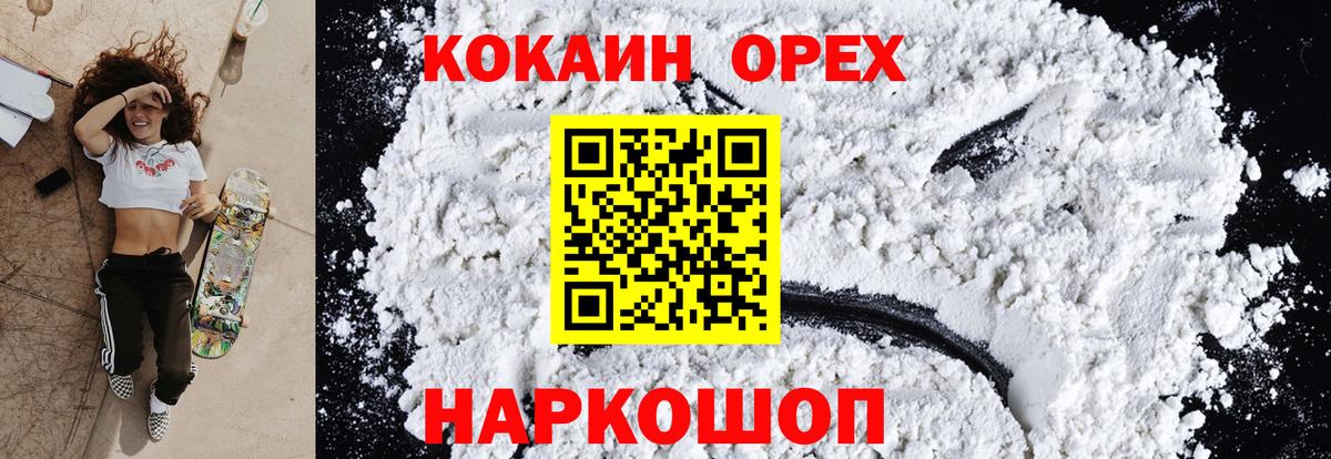 Cocaine 98% Канск