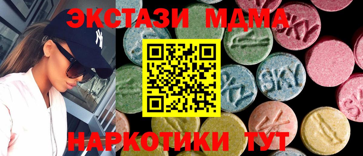 ЭКСТАЗИ XTC Канск