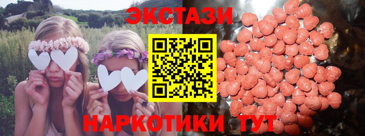 Ecstasy DUBAI  Ecstasy  Вход с VPN  Канск  сайты даркнета как зайти  Ecstasy круглые  MEGA зеркало 