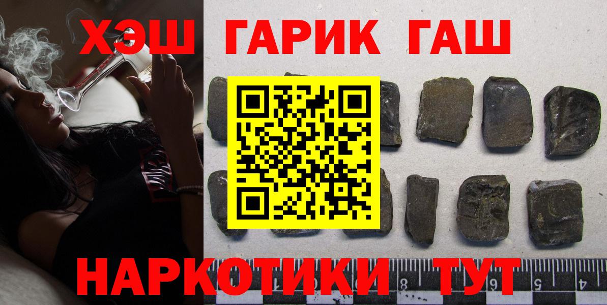 ГАШИШ 40% ТГК  ГАШИШ Изолятор  Гашиш  Канск  Вход с VPN 