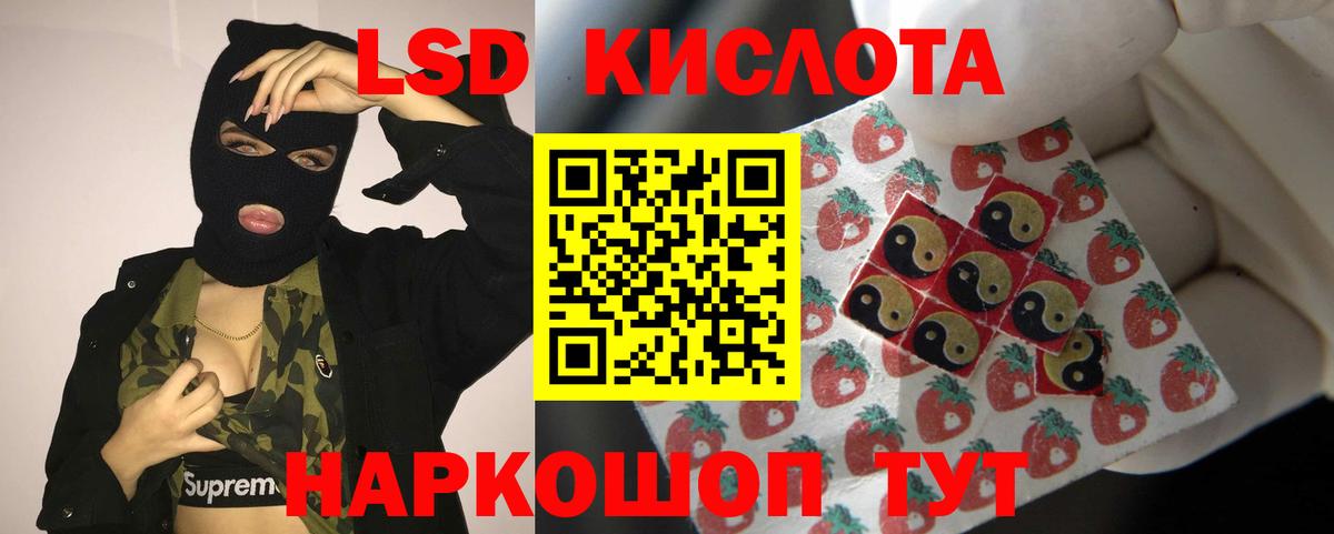LSD-25 экстази ecstasy  мега онион  Канск  Вход с VPN  ЛСД экстази ecstasy  LSD-25 экстази 