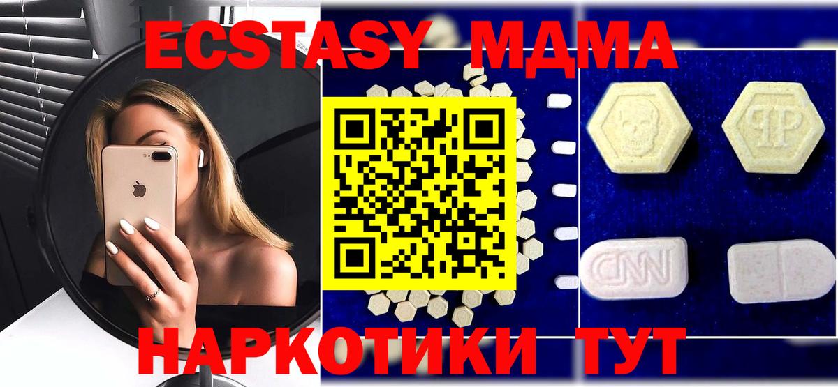 MDMA молли  Вход с VPN  MDMA молли  Канск 