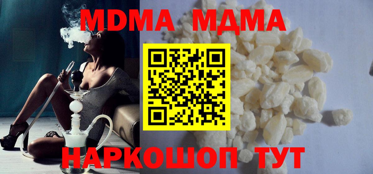 MDMA Molly Канск