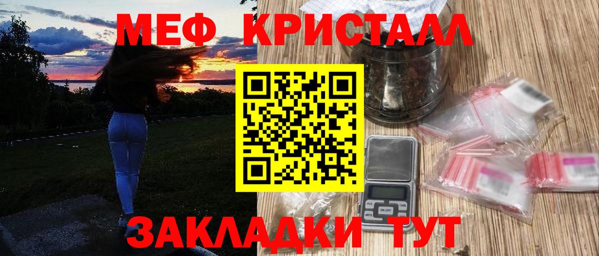 МЯУ-МЯУ mephedrone  Мефедрон  Вход с VPN  Канск  Мефедрон мука 