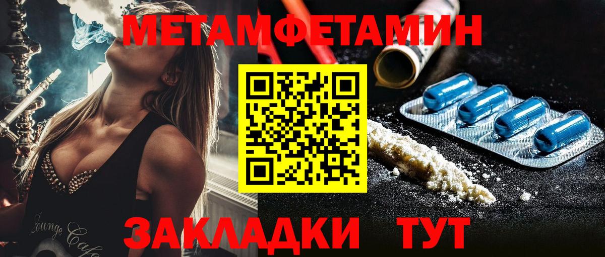 Канск  Метамфетамин кристалл  Вход с VPN 