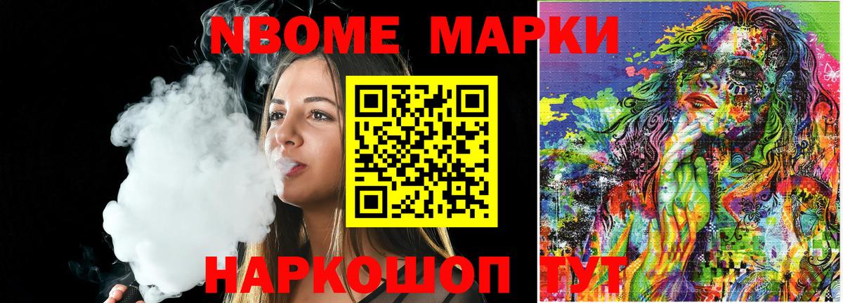 Канск  Марки NBOMe 1,8мг  Вход с VPN  Марки NBOMe 1,8мг 